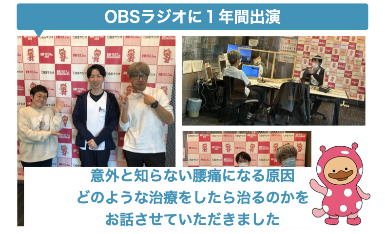 OBSラジオに出演
