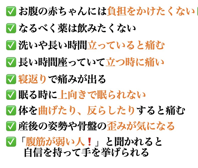 妊婦に多い腰痛の症状